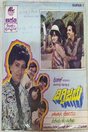 Digvijaya Poster of Digvijaya