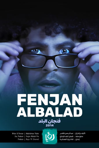 Portrait for Fenjan Albalad - Season 2