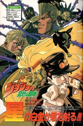 Portrait for JoJo's Bizarre Adventure - Season 1