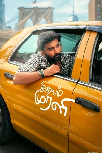 Poster of Idhayam Murali