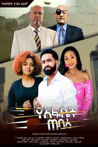 Poster of Yeafbet Tebasa