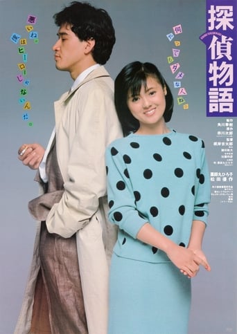 Poster of Detective Story