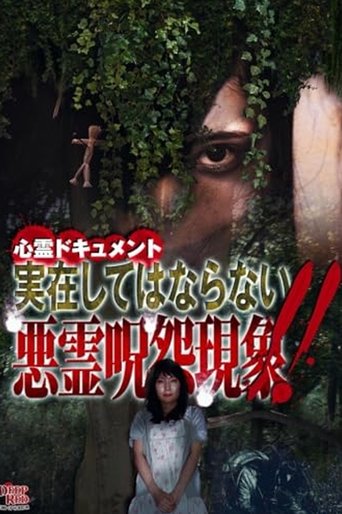 Poster of Psychic Documentary: Demonic Curse Phenomena That Shouldn't Exist!!