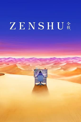 Poster of ZENSHU