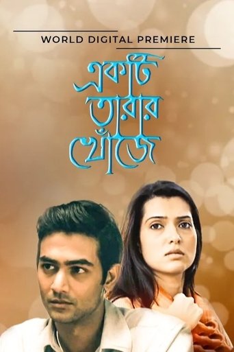 Ekti Tarar Khonje Poster of Ekti Tarar Khonje