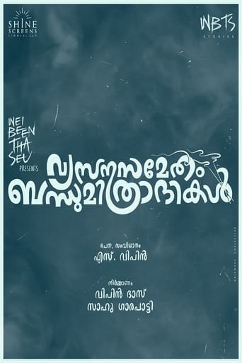 Poster of Vysanasametham Bandhumithradhikal