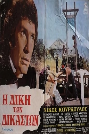 Poster of The Trial of the Judges