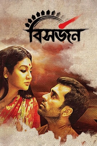 Poster of Bishorjan