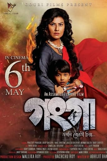 Poster of Ganga: Ekhoni Bowati Hiya