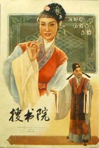 Poster of 搜书院