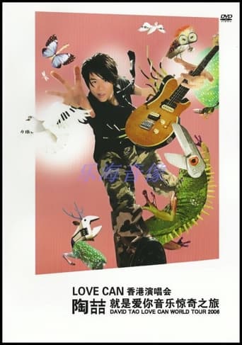 Poster of 陶喆Love Can香港演唱会