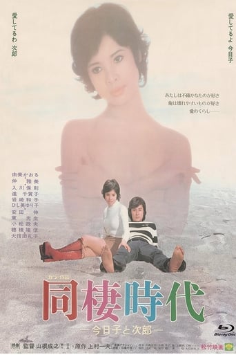 Poster of Living Together