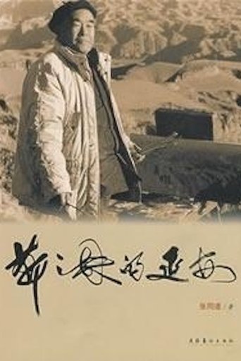 Poster of Neighborhood Committee