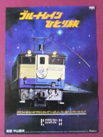 Poster of Blue Train Travel Alone