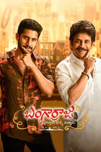 Poster of Bangarraju