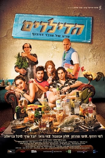 Poster of The Dealers