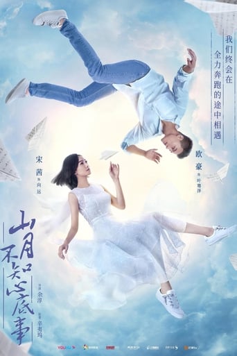 Poster of Love Under the Moon