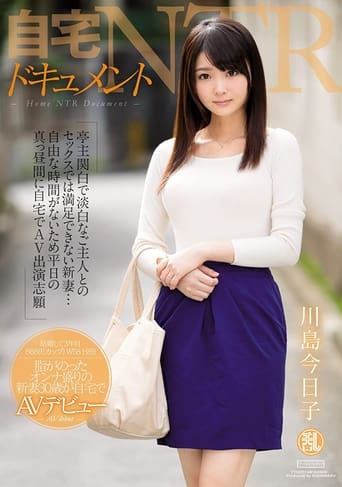 Poster of Cuckolding A Man in His Own Bed: Newlywed Wife Dissatisfied with Domineering Husband's Performance Requests to Do Porn at Home While He's at Work Kyoko Kawashima