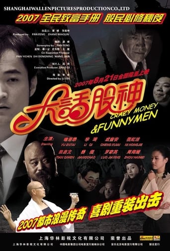 Poster of Crazy Money & Funny Men