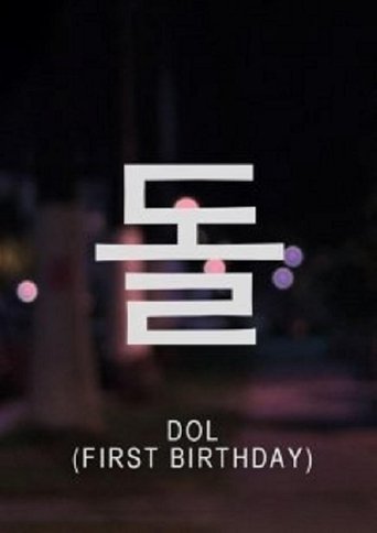 Poster of First Birthday