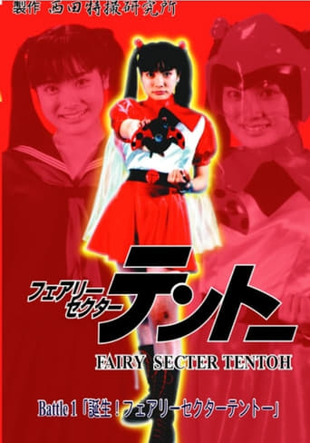 Poster of Fairy Secter Tentoh Battle 1