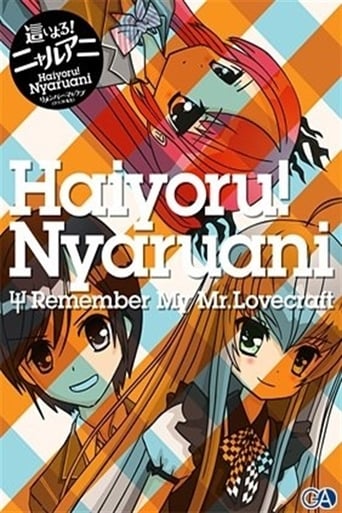 Poster of Haiyoru! Nyaruani: Remember My Mr. Lovecraft