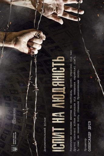 Poster of The Test of Humanity