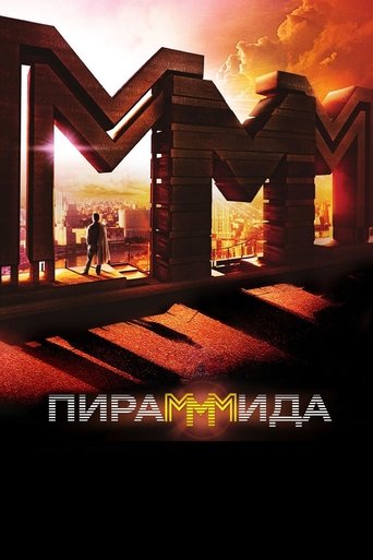 Poster of The PyraMMMid
