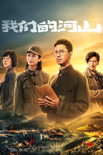 Portrait for Our Homeland - Season 1