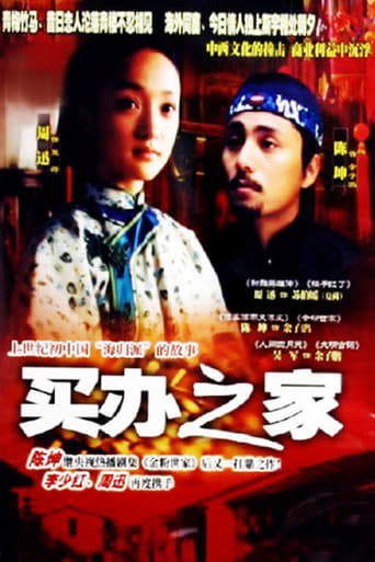 Poster of Mai Ban Zhi Jia