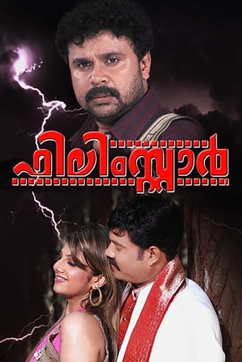 Poster of The Filmstaar