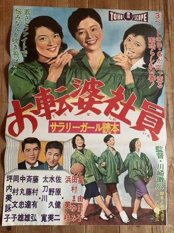 Poster of Salarygirl Story: Saucy  Staff
