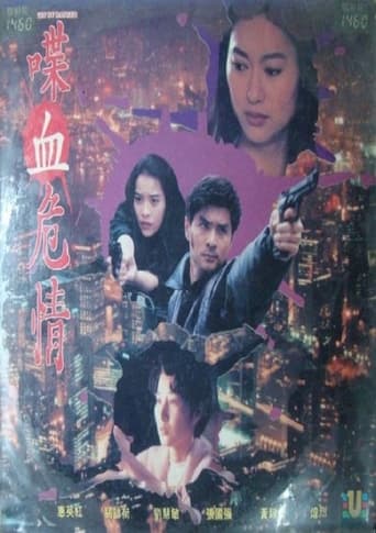 Poster of Heart of Danger