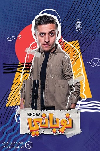 Poster of Nobani Show