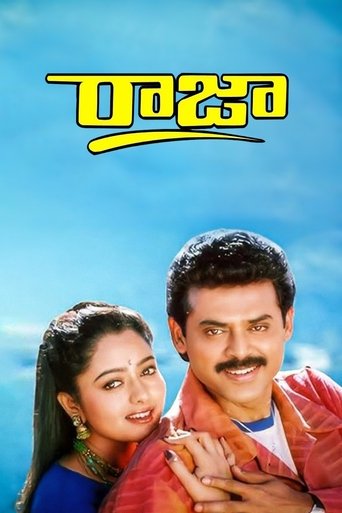 Poster of Raja