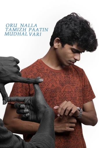 Poster of Oru Nalla Tamizh Paatin Mudhal Vari