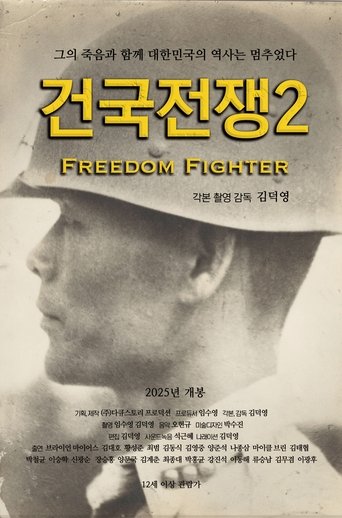 Poster of Freedom Fighter