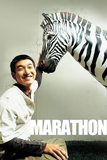 Poster of Marathon