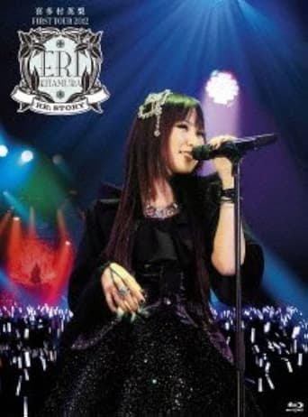 Poster of 喜多村英梨FIRST TOUR 2012 RE;STORY