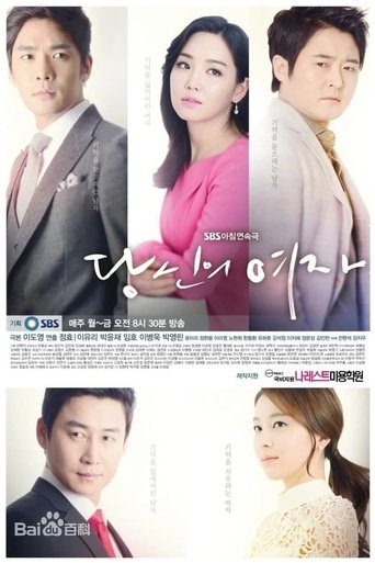 Portrait for Your Lady - Season 1