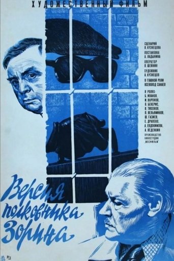 Poster of Colonel Zorin Version
