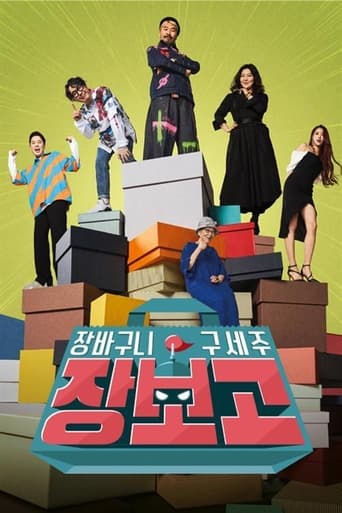 Poster of 장보고