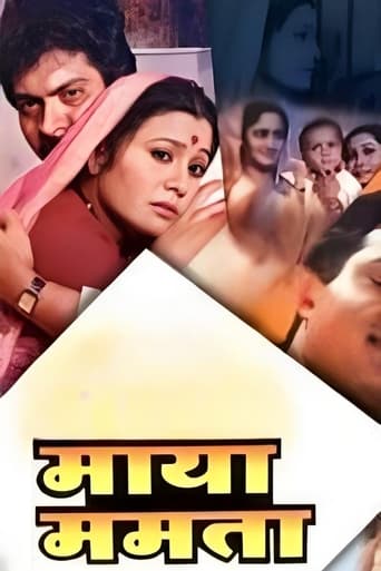 Poster of Maya Mamta