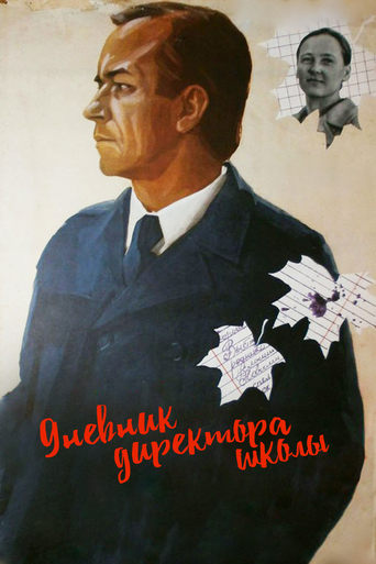 Poster of The Diaries of a School Principal