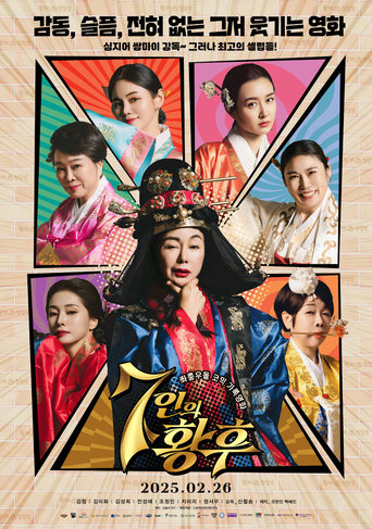 Poster of 7 Empresses