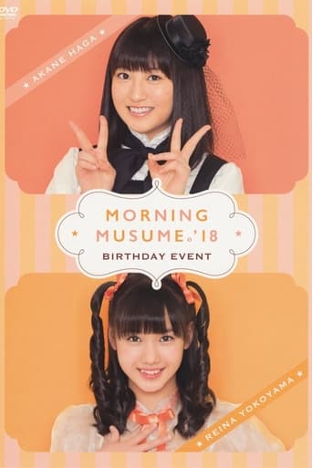 Poster of Morning Musume.'18 Yokoyama Reina Birthday Event