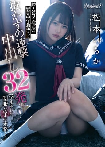 Poster of This schoolgirl In Uniform Was Impregnated With An Unrelenting Barrage Of 32 Creampie Cum Shots By A Foul-Smelling Middle-Aged Dirty Old Man (My Neighbor) … Ichika Matsumoto