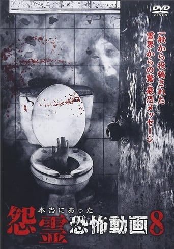 Poster of Real Vengeful Ghost Horror Video 8