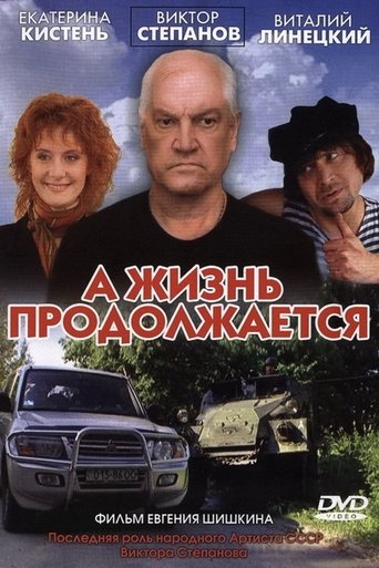 Poster of And Life Goes On