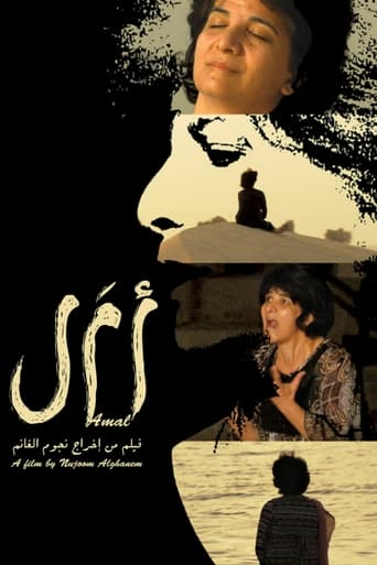 Poster of Amal